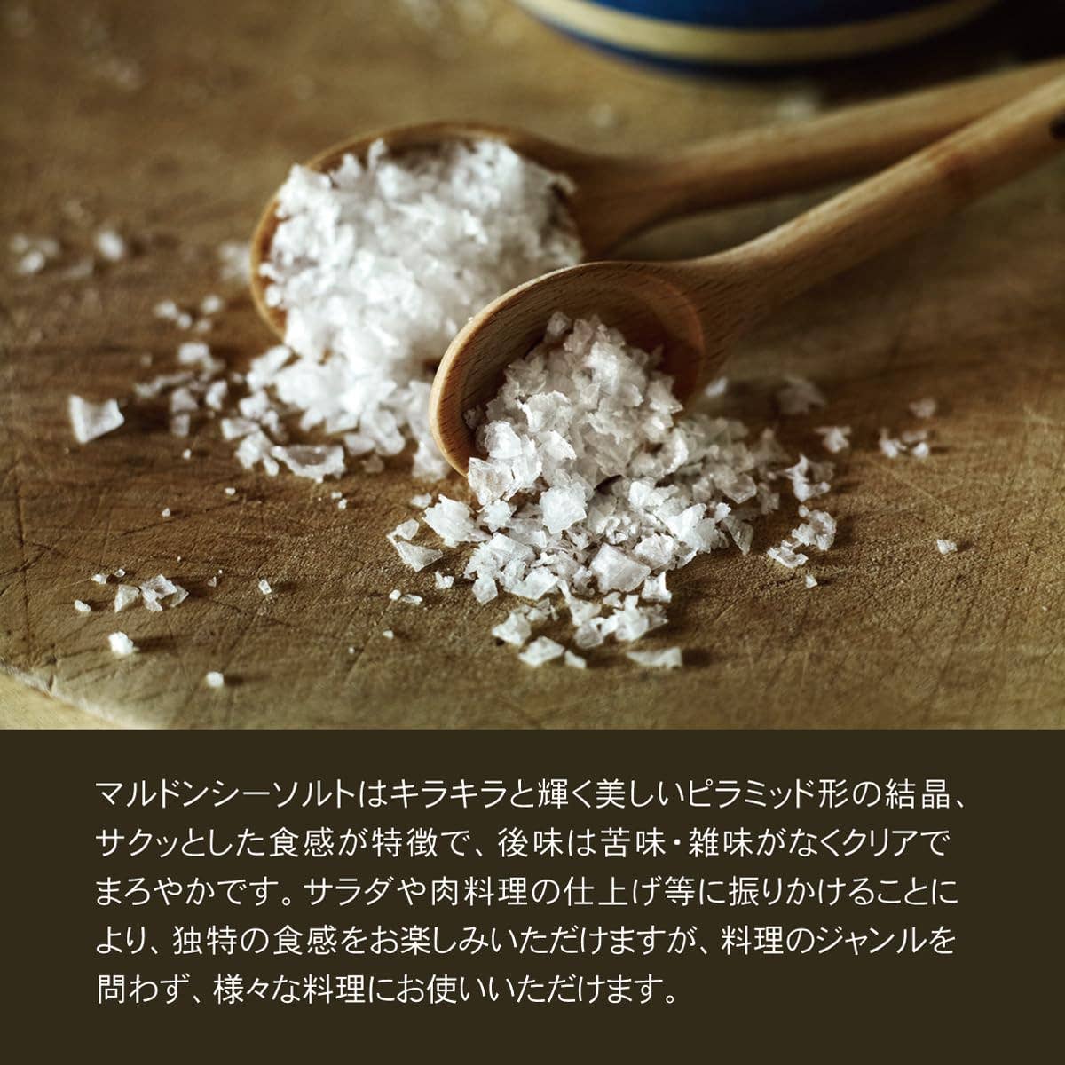 Maldon Sea Salt 8.5oz / 12: Single